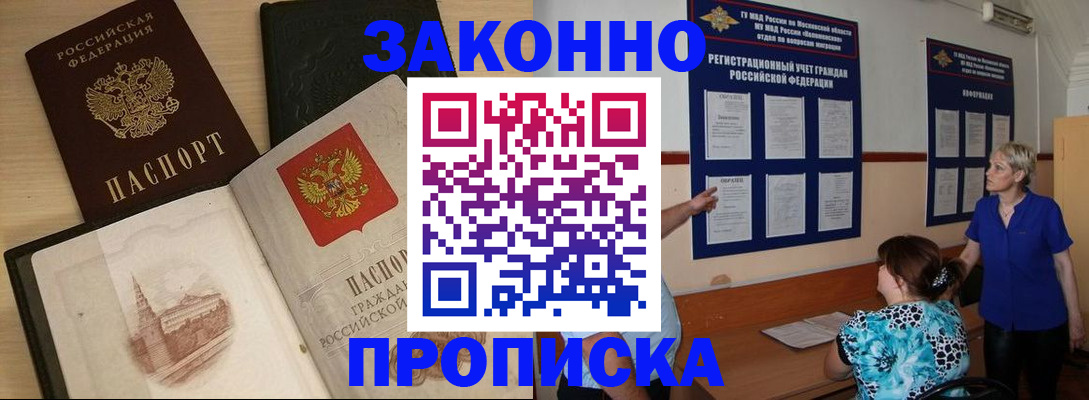 прописка иностранных граждан в Коломне