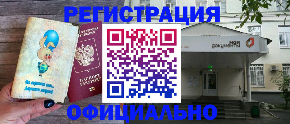 временная регистрация в квартире в Коломне
