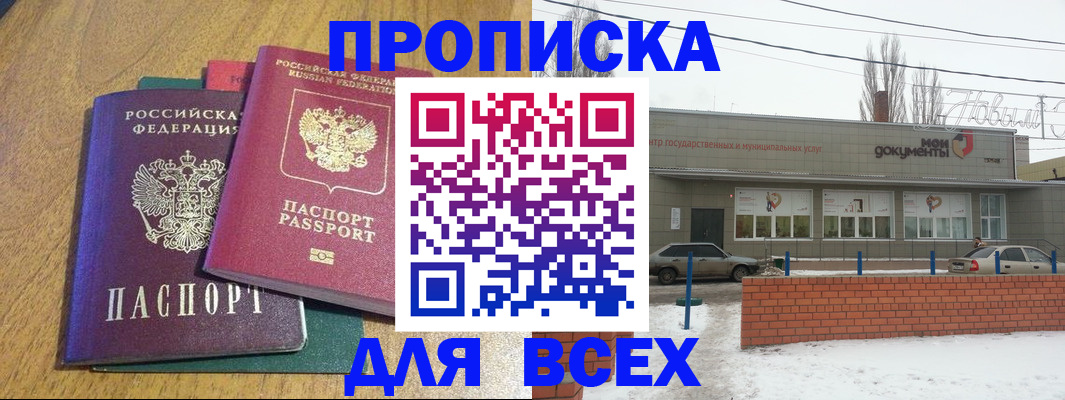 временная регистрация адрес в Коломне