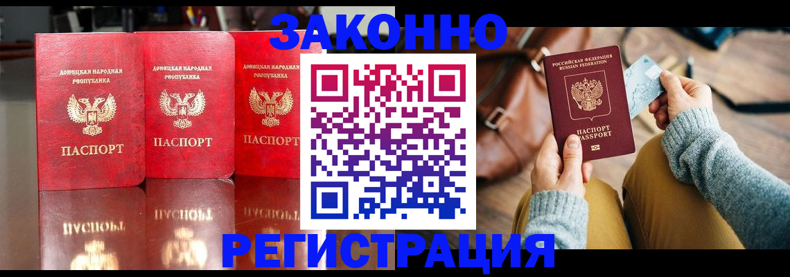 прописка в Коломне